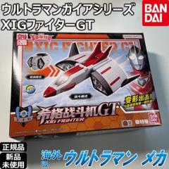 2025年最新】ウルトラマンガイア XIGの人気アイテム - メルカリ