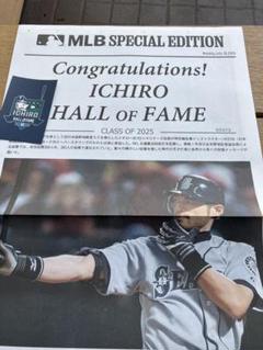 イチロー　号外&ステッカー　セット　シリアル