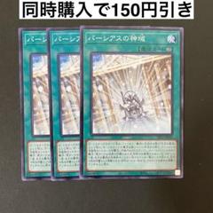 遊戯王【モルガナ パーミッション】デッキ　パーシアス スリーブ付 遊戯王【モルガナ パーミッション】デッキ パーシアス スリーブ