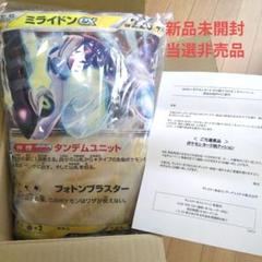 【未開封】ミライドンEXポケモンカード柄クッション　BOSS ポケモン　コラボ ミライドンEXポケモンカード柄クッション - メルカリ