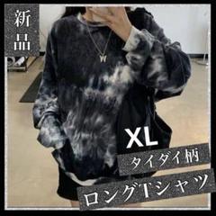 タイダイ 長袖 総柄 シャツ 韓国系 ストリート 長袖 b5458 楽天市場】柄シャツ 鶴柄 サテンシャツ オープンカラー 黒 和柄