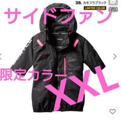新作 空調服 カモフラブラック バートル AC2066 XXL サイド