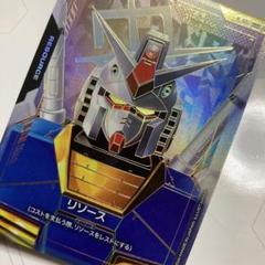 ガンダムカード　リソース　ガンダムパラレル++ らくらくメルカリ便