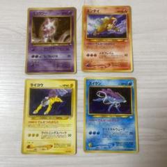 旧裏　ポケモンカード　伝説　まとめ ポケモンカード 旧裏 初版 カメックス エラー （あなたの知ら