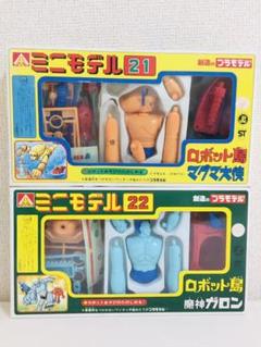 #ミニモデルロボット島 #マグマ大使 #魔神ガロン 【新品未使用】