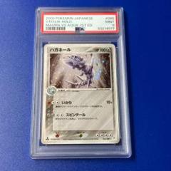 ハガネール ☆ 強化拡張パックex1 マグマVSアクア ふたつの野望