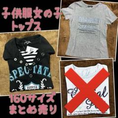最終値下げ❣️子供服 女の子 Tシャツ 半袖 長袖 ロゴ入りプリント まとめ売り⑧