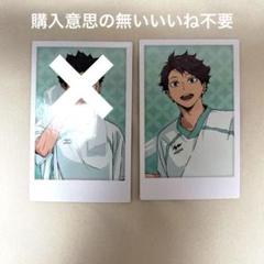 2025年最新】ハイキュー 及川 極楽湯の人気アイテム - メルカリ