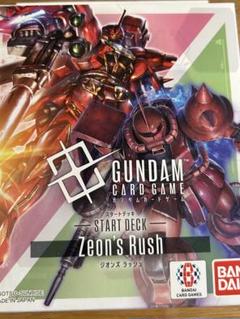 ガンダムカードゲーム　ジオン　ジオンズ　ラッシュ