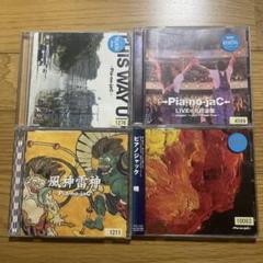 4枚セット →Pia-no-jaC← ピアノジャック CD