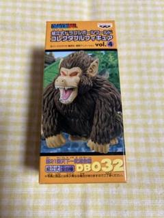 大猿　ワーコレ　フィギュア　ドラゴンボール　初期