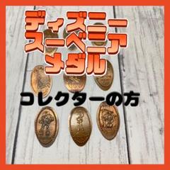 【激レア】USJ メダル 希少品 コレクションブック付き 2025年最新】Yahoo!オークション -usj スーベニアメダルの中古品