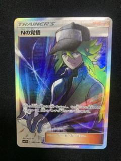 Nの覚悟 SR 極美品 2025年最新】Nの覚悟の人気アイテム - メルカリ