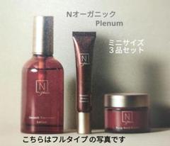 Nオーガニックプレナム⭐︎5点セット⭐︎ 楽天市場】 Plenum 本格エイジングケアシリーズ : エヌ