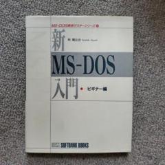 2025年最新】MS_DOSの人気アイテム - メルカリ
