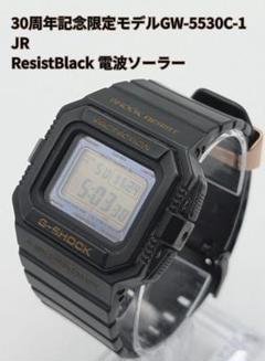 最終価格！!【レア美品】GW-5530C-1JR 電波タフソーラー30周年モデル 2025年最新】G-SHOCK GW-5530Cの人気アイテム - メルカリ