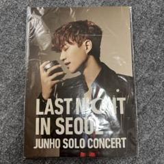 LAST NIGHT IN SEOUL JUNHO フォトブック2PMジュノ