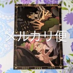 鬼滅の刃 無限城編 伊黒小芭内 甘露寺蜜璃 劇場半券 ポストカード