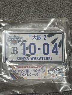 オールスターゲーム　シークレットナンバープレート風アクリルバッジ　若月健矢