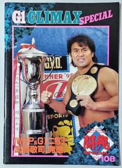 2025年最新】プロレス 本の人気アイテム - メルカリ