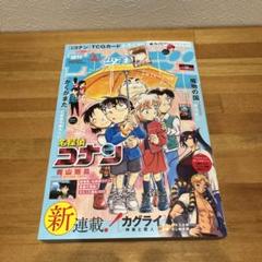 2025年最新】サンデー26号の人気アイテム - メルカリ
