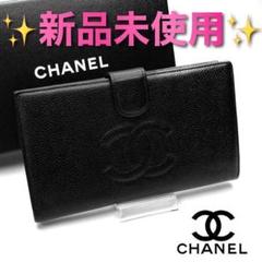 2022年最新】シャネル 財布 キャビアスキンの人気アイテム - メルカリ 2022年最新】シャネル 財布 キャビアスキンの人気アイテム - メルカリ