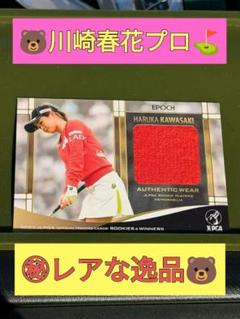 川崎春花 トレーディングカード2023 JLPG