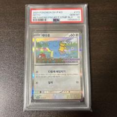 ポケモンカード　メタモンPR プリズムスターPSA10 3連番セット ポケモンカード メタモンPR プリズムスター PSA10 連番セット