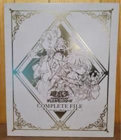 Amazon.co.jp: 遊戯王OCG デュエルモンスターズ COMPLETE FILE