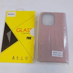 iPhone13Pr手帳型ケース液晶保護ガラスフィルムセットアンティークピンク