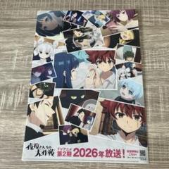 夜桜さんちの大作戦　懸賞品限定クリアファイル2種 夜桜さんちの大作戦 描き下ろしクリアファイル 夜桜二刃