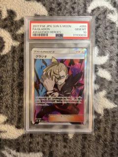 グラジオ sr PSA10 ポケカ グラジオ SR PSA10 - メルカリ