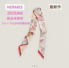 2025年最新】エルメスツイリーの人気アイテム - メルカリ