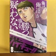 2025年最新】ハイキュー！！リミックスの人気アイテム - メルカリ