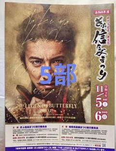 2025年最新】キムタク信長まつりの人気アイテム - メルカリ