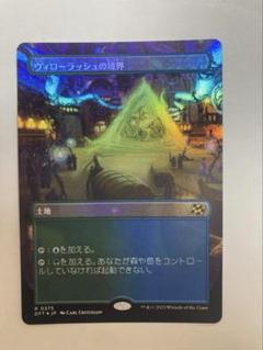 求道者、ハゾレト　アーティストプルーフ　ボーダーレスfoil ファーストプレイス・Foil】(095)□ボーダーレス□《物読み
