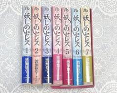 63冊 ふしぎ遊戯 妖しのセレス 絶対彼氏など全巻セット 小学館 - 最終値下☆全巻セット☆ふしぎ遊戯☆妖しのセレス