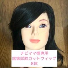 2022年最新】美容師国家試験 シザーの人気アイテム - メルカリ