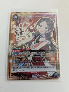 学マス　倉本千奈　SRパラレル⭐︎2 微傷 R☆ 倉本 千奈(パラレル) 販売 | 学園アイドルマスター