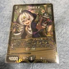 2025年最新】熊田すず プロモの人気アイテム - メルカリ