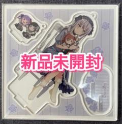 ガルパーティ！2019 湊友希那　ロゼリア　アクリルスタンド ルームウェア 61hH4-FZlVL._AC_SY200_QL15_.jpg