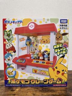 ポケモンクレーンゲーム タカラトミー