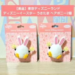 2025年最新】ポケットうさたま ディズニーリゾートの人気