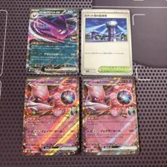 ミュウツーex 190 プロモ psa10 最新ケース ② ポケモンカード ミュウツーex 25th psa10 anniversary