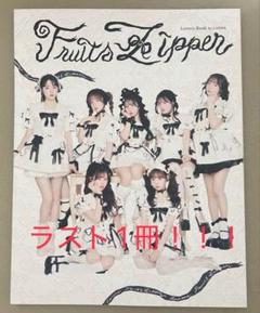 2025年最新】LARME フルーツジッパーの人気アイテム - メルカリ