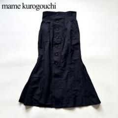 マメ クロゴウチ 巻きスカート マキシ丈 ロングスカート ラップスカート ボタン