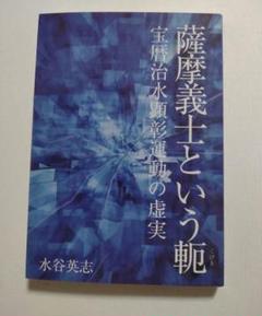 2024年最新】宝暦の人気アイテム - メルカリ
