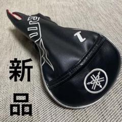 【新品】YAMAHA RMXドライバー用ヘッドカバー