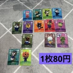 2025年最新】amiiboカード バラ売りの人気アイテム - メルカリ