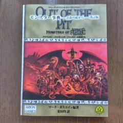 【中古】 アドバンスト・ファイティング・ファンタジー ダンジョニアＲＰＧ 下/社会思想社/マーク・ガスコイン アドバンスト・ファイティング・ファンタジー 上: ダンジョニア